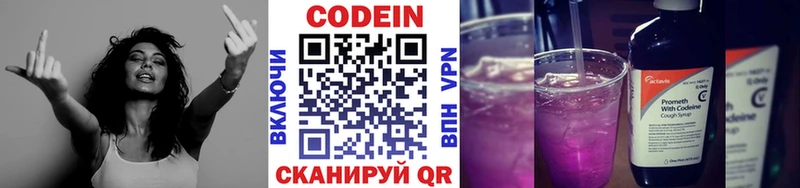 Codein Purple Drank  Хабаровск 