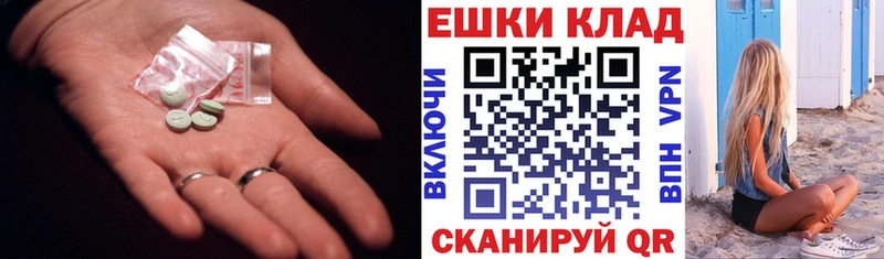 Ecstasy XTC  Хабаровск 