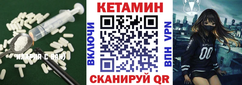 Кетамин ketamine Хабаровск