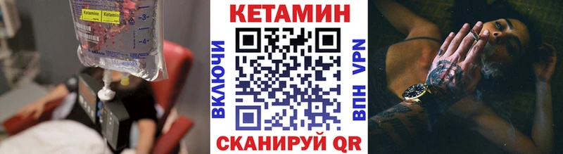 КЕТАМИН ketamine Хабаровск