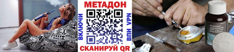 МЕТАДОН белоснежный Хабаровск