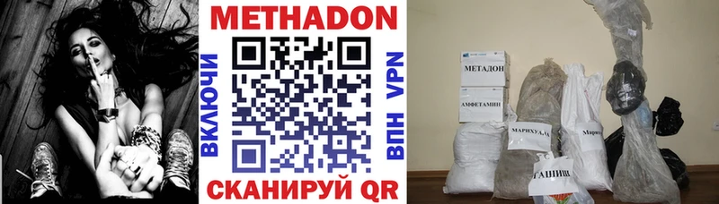 цены наркотик  Хабаровск  МЕТАДОН VHQ 